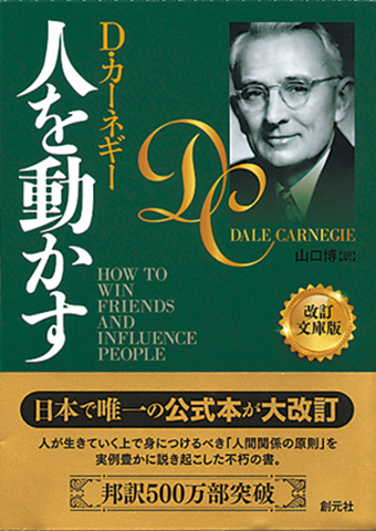 心理学」名著ガイド編】経営者が読むべき教養としての心理学 自己啓発