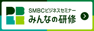 「みんなの研修」のご紹介