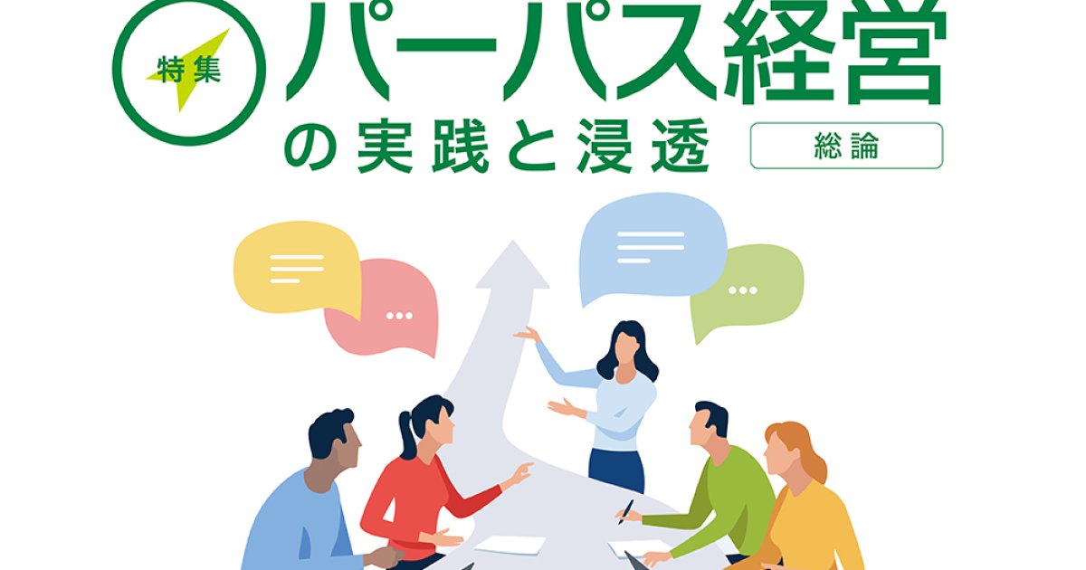 独創的経営づくり　ー　経営調査三十五年　日本能率協会編/岡田潔著 5人の経営者が、経営人材としての考え方や覚悟が醸成される道程
